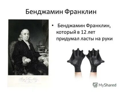 Задабривание деньгами 6 букв