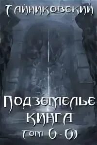 Хроники илькоры воссоединение