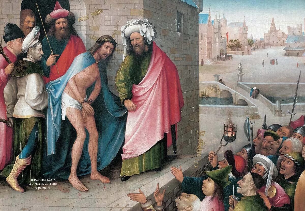 Се человек значение. Босх ecce homo (се человек). ecce homo картина босха. иероним босх иисус. иероним босх. несение креста. 1515-1516 гг..