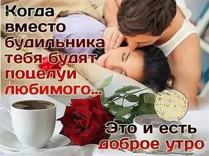 Нежного утра мужчине на расстоянии картинки