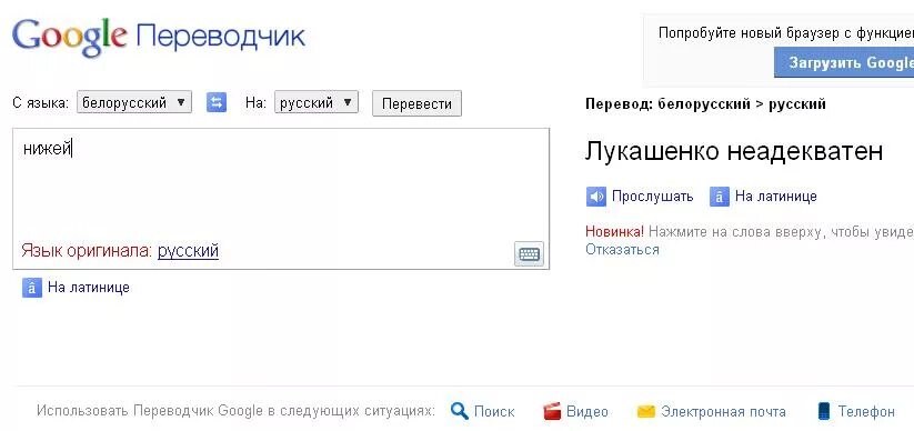 Переводчик с русского на белорусский. Русско белорусский переводчик. Руско белорусский переводчик. Белорусский язык переводчик. Перевести российские в белорусские по курсу