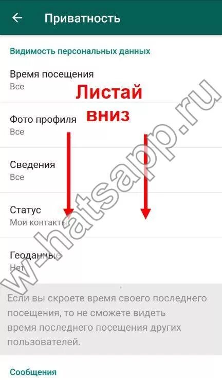 Почему ватсап не показывает последнее посещение. Как скрыть видимость в ватсапе последнего посещения. как в ватсапе не показывать время посещений. почему не показывает время посещения в ватсапе. почему на вацап не показывает время посещения.