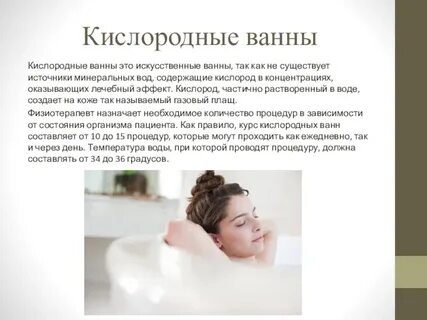 Жемчужная ванна противопоказания для женщин