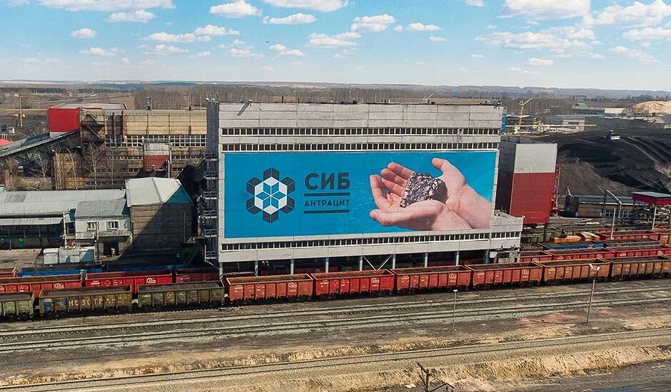 Сибирский антрацит евсино. Сибирский антрацит угольный разрез. Сибирский антрацит евсино. Сибирский антрацит новосибирск. Сибантрацит разрез восточный.