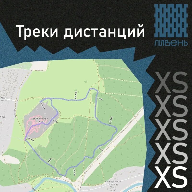 трек расстояние. схема дистанции. трекер бега на 4 км. скальники олхинского плато маршрут. скай электроникс пилот.
