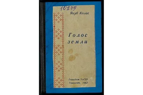 У палескай глушы чытаць кароткі змест