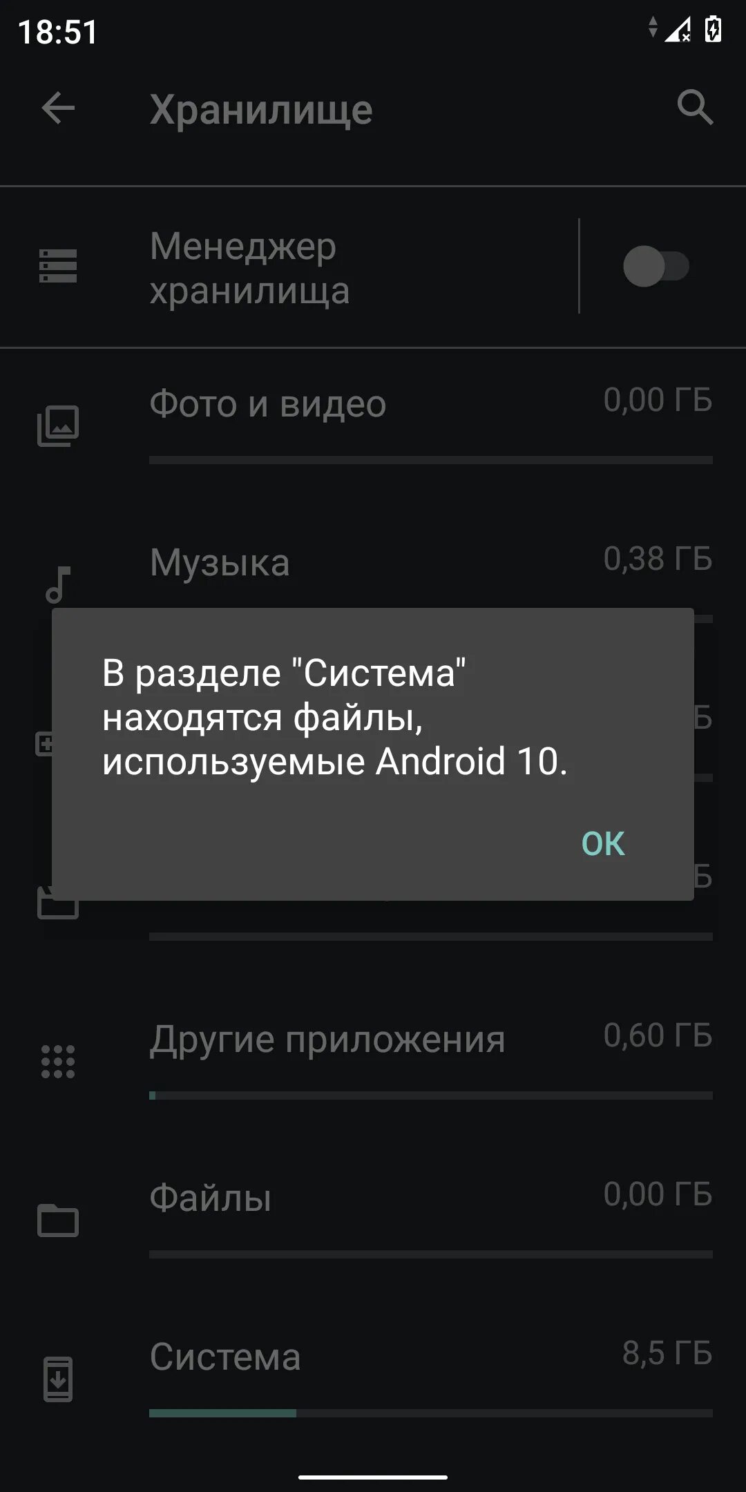 Как отключить микс. Как отключить микс