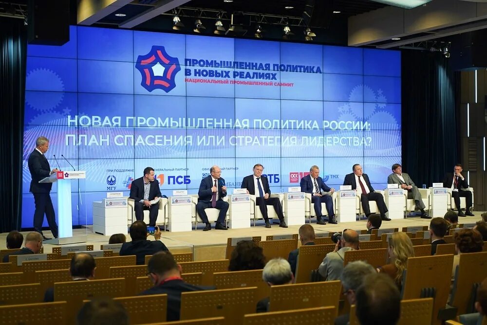 Минпромторг промышленная политика. Минпромторг промышленная политика. Презентация о минпромторге. Промышленная политика картинки. Министр промышленности чечни.