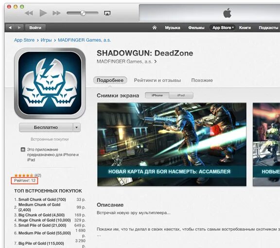 App store game. Apple store игры. магазин игр в app store. магазин в игре апл стор. игра app.