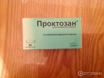 Проктозан суппозитории ректальные