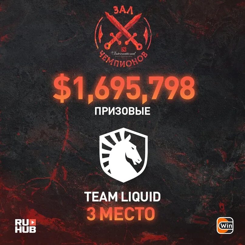 Tundra team 2022. Тим спирит команда 2021 дота. Tundra esports. Пути теам. Гранд финал дота 2.