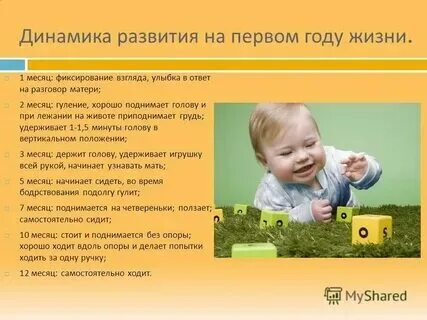 Лепет ребенка во сколько месяцев норма