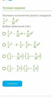 C 1 c в квадрате