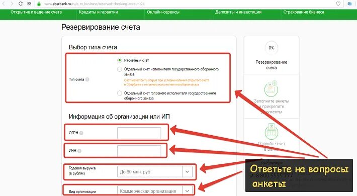 Закрытие счетов в других банках. Расчетный счет. Как закрыть расчетный счет. Закрыть расчетный счет в Сбербанке. Закрытие расчетного счета Сбербанк.