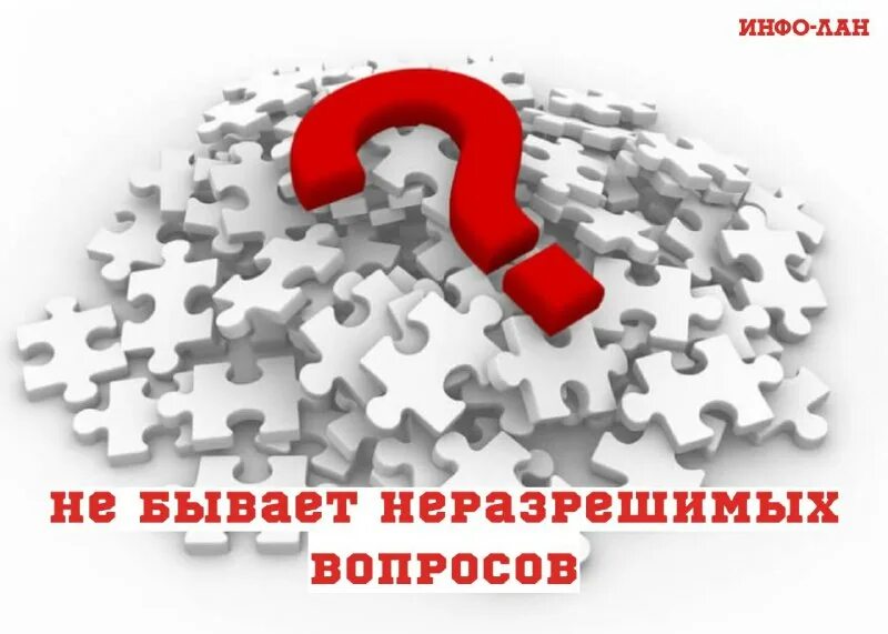 инфолан провайдер интернет