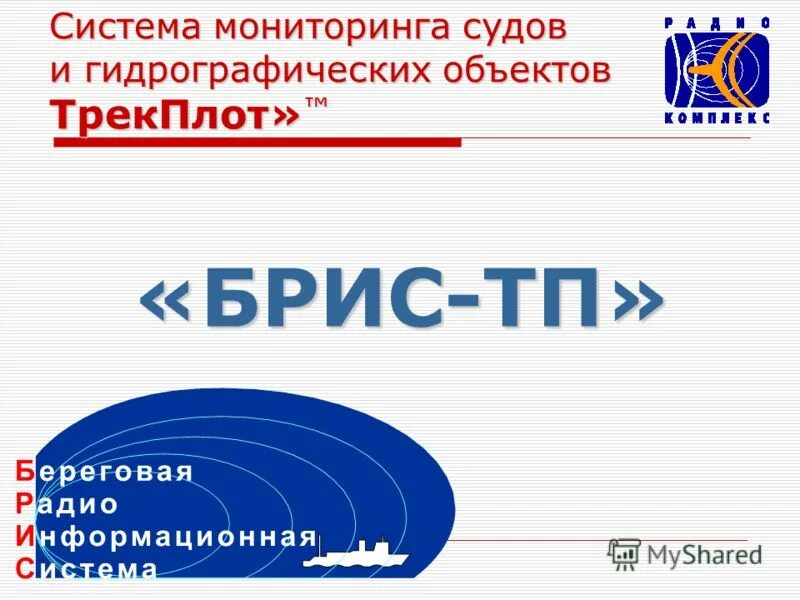 Система мониторинга на судне. Система учета топлива на судне. Система мониторинга на судне. Мониторинг маломерного судна. Судовые технические средства.
