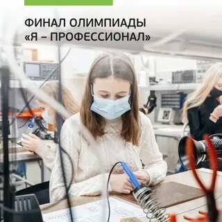 Я профессионал финал