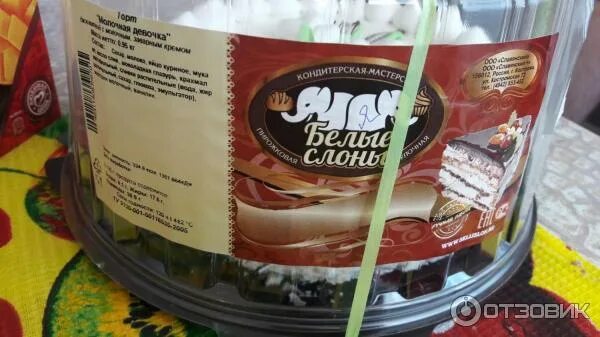 Торты белый слон кострома. Костромские торты парус. Белый слон торты. Каталог тортов белый слон. Торты белый слон кострома.