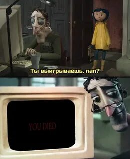 Победить отца