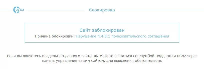Почему заблокировали лайк