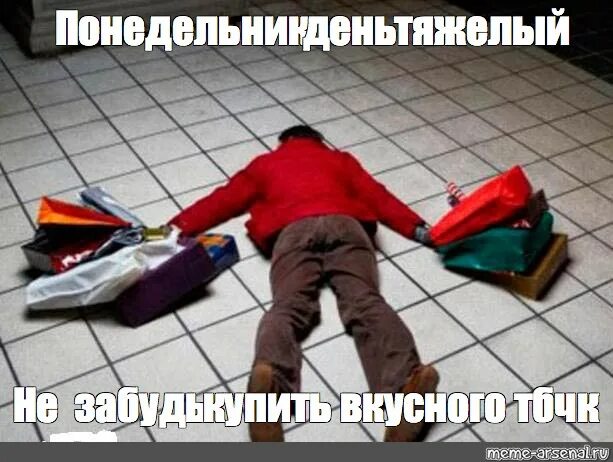 Очень устала картинки. Мы однако очень устали сегодня. Понедельник устала. Мы однако очень устали сегодня. Спать пора спокойной ночи.