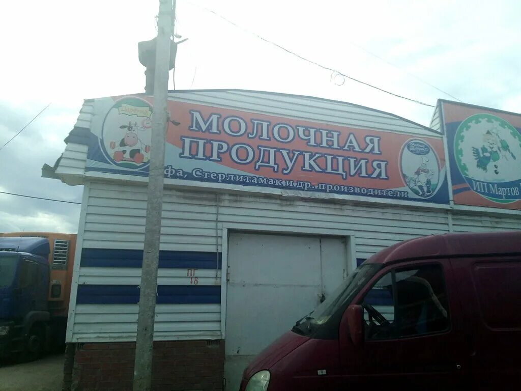 Продуктовый уфа