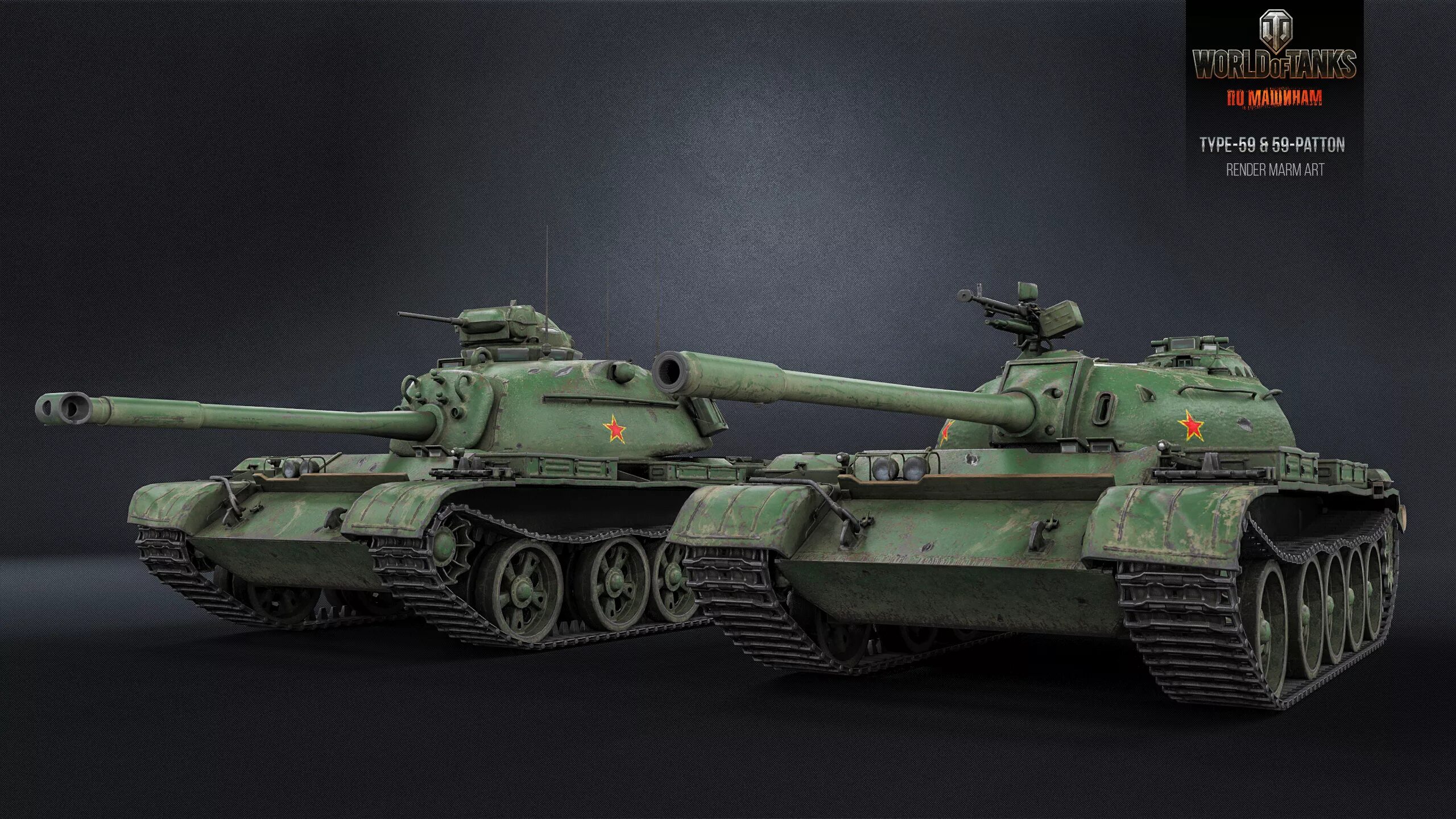 59-16 лт. Тип 59 1. Тип 59 1. Танк тайп 72. Type 59 танк wot.