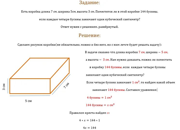 Рассчитать длину ширину и высоту