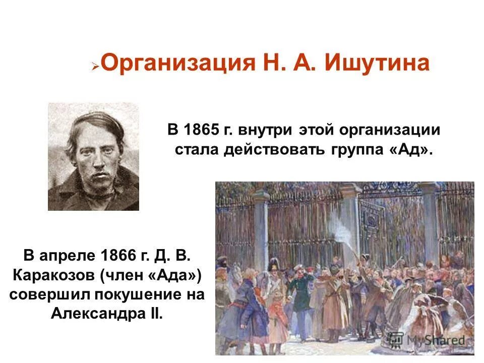 Революции 30 х гг xix в. Революционное движение 20 30 годов 19 века студенческие кружки. Промышленный переворот в россии начался в 30-годы xx. Общественные движения в германии в 19 веке. Революционные кружки 20-40 гг.