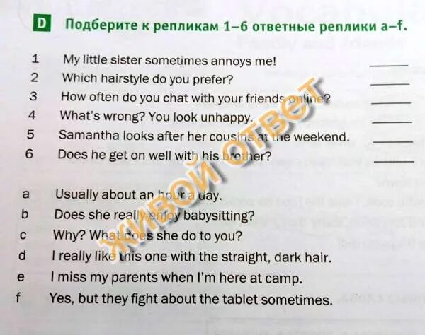 Ответ реплика. Подбери реплику. ответные реплики это. ответные реплики на английском. вежливые ответные реплики.