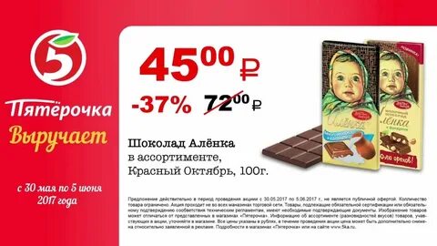 Лита пятерочка