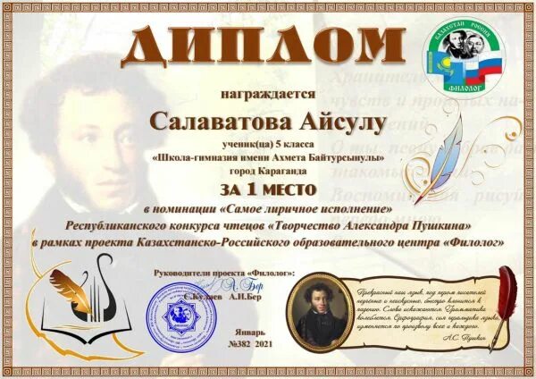 Номинации в конкурсе чтецов в доу. Номинации для детей в детском саду в конкурсе чтецов. Номинации в конкурсе чтецов для дошкольников. Номинации в конкурсе чтецов в детском саду. Номинации поэтического конкурса.