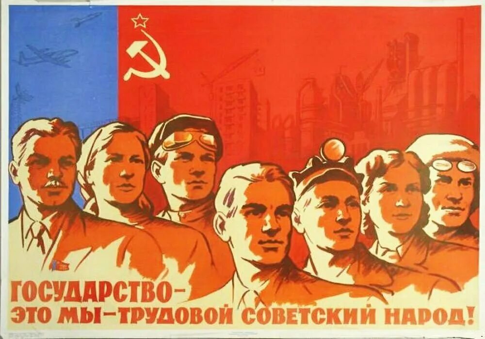 День международной солидарности трудящихся. Советские агитационные плакаты. День трудового народа. Советские плакаты единство. День трудового народа.