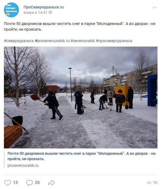 Молодежный парк Североуральск. Молодежный сквер Североуральск. Парк детский в Североуральске. План парка в Североуральске.