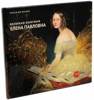 Читать книгу великая