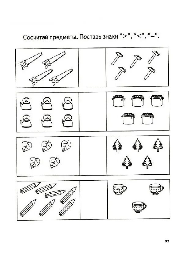 Сопоставление количества разных предметов для дошкольников. Сравни числа для дошкольников задания. Задание по математике-сравнение чисел 2и3. Задания по математике на сравнение чисел для дошкольников. Сравнения предметов для детей