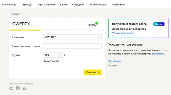 Как получить карту юмани. Оплата юмани. как потратить баллы юмани. как оплатить баллами юмани. как оплатить баллами на озон.