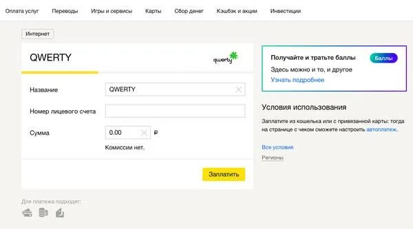 Юмани баллы. Оплата Юмани. Как оплатить баллами на Озон. Как оплатить баллами Юмани. Юмани не пришли деньги