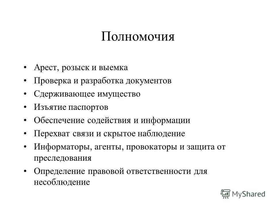 выемка для теста цифра пять. выемки для печенья рыбка. выемка документов при проведении налоговой проверки производится. тест выемка. выемка документов и предметов.