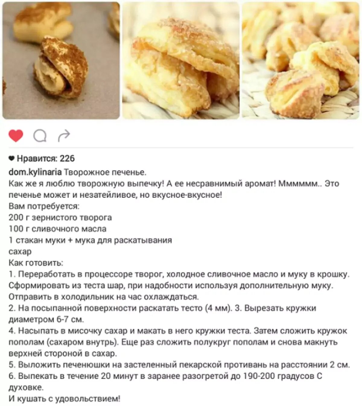 Творожное печенье с маслом рецепт. Рецепт печенья в духовке простой. Рецепты простой выпечки в картинках. Рецепт вкусного печенья в духовке. Домашние печенья в духовке простые рецепты.