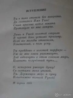 Блок стихи 16 строк легко учатся