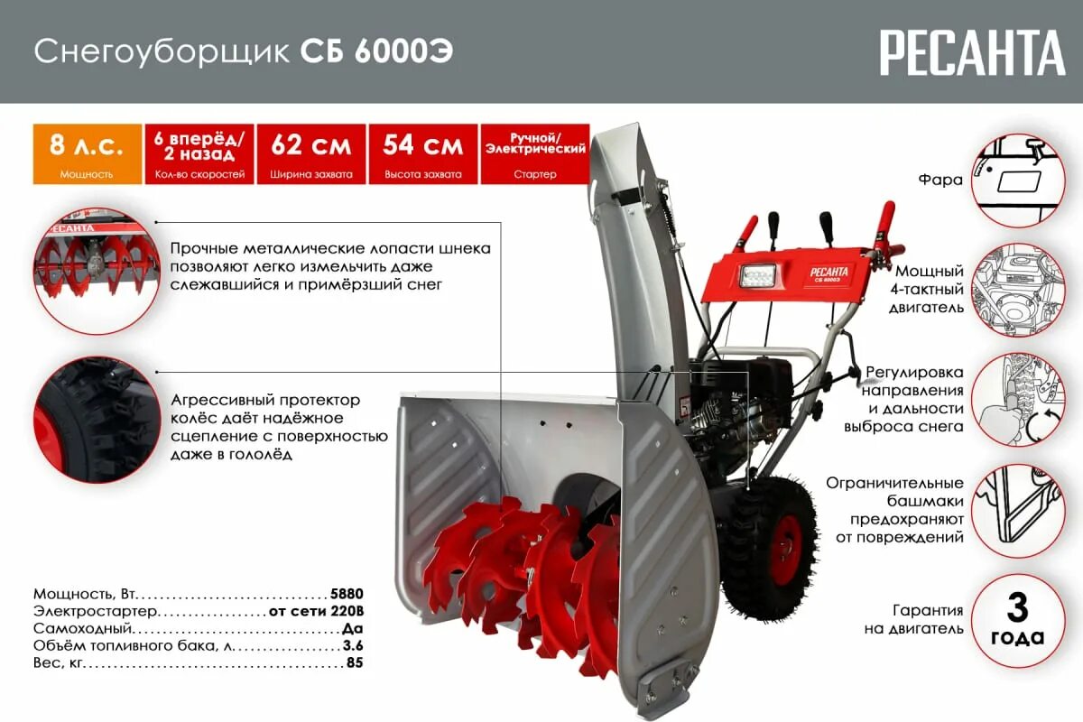 Снегоуборщик ресанта 6000э. Снегоуборщик сб 6000э Ресанта. Снегоуборщик Ресанта 4100. Снегоуборщик бензиновый Ресанта. Снегоуборщик сб 4100пф Ресанта.