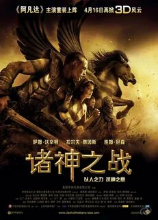 Clash of titans