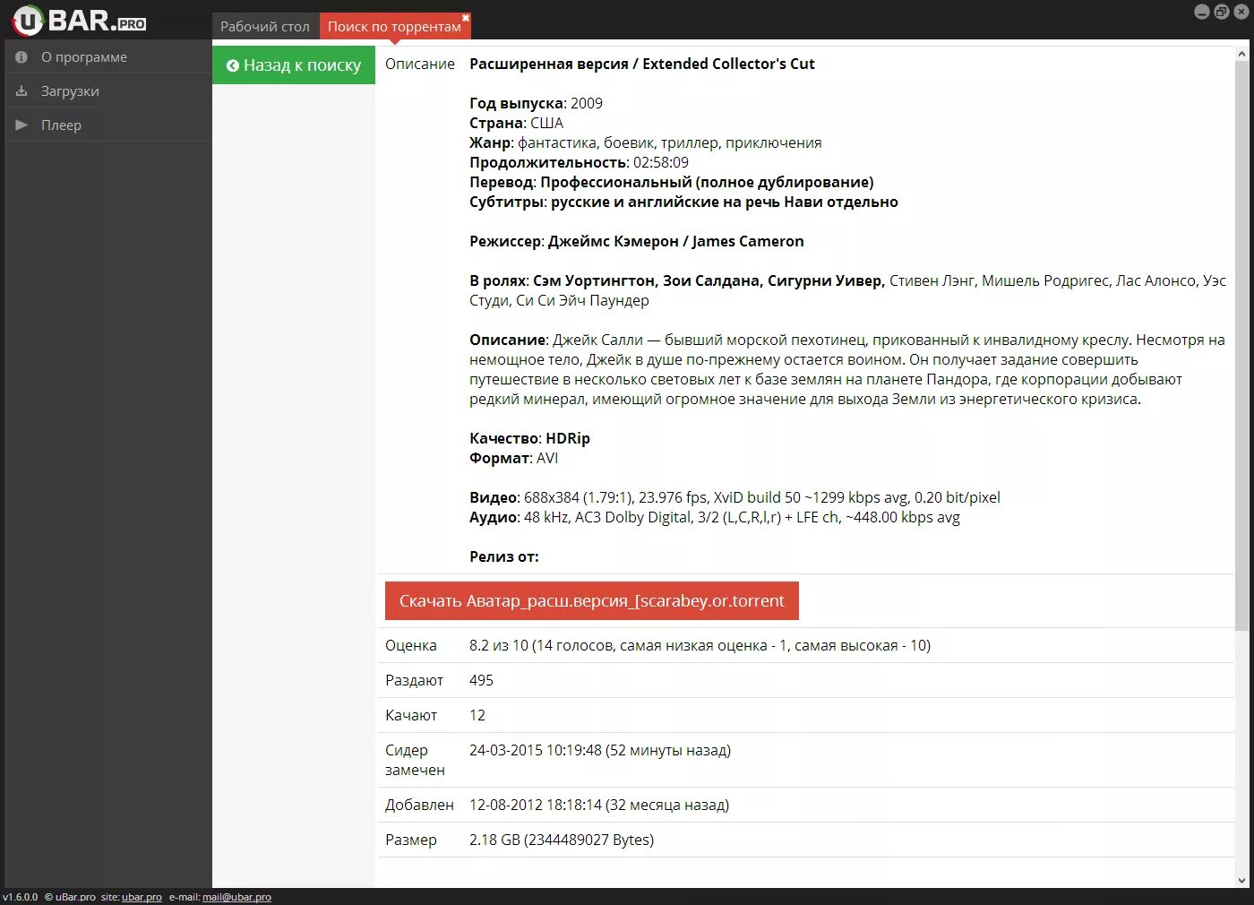 Скрипты сайтов. Лаки стрела юба. Скрипт юба. Лаки стрела роблокс. Lucky arrow yba.