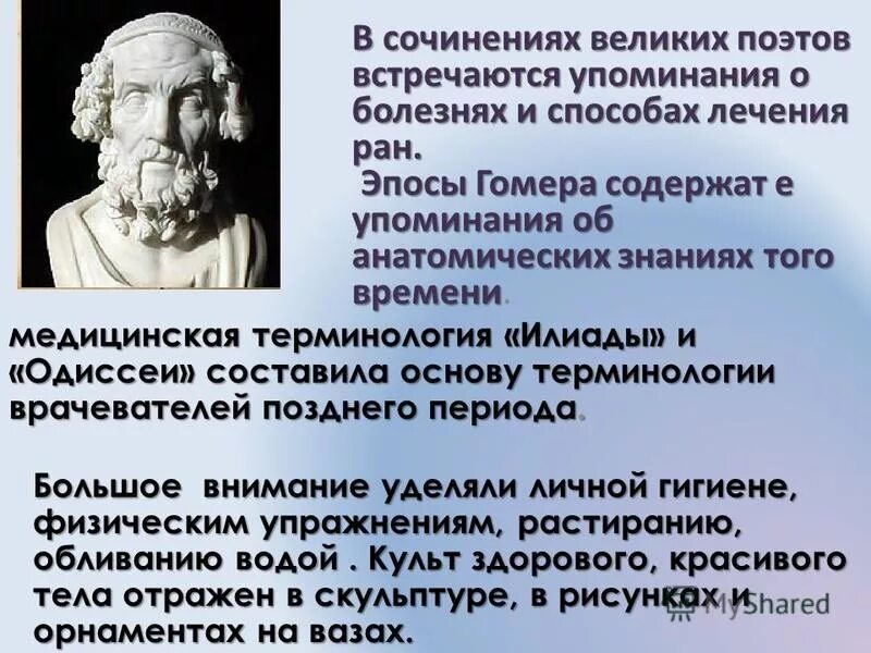 героические поэмы гомера