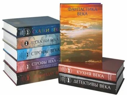 Фантастика века