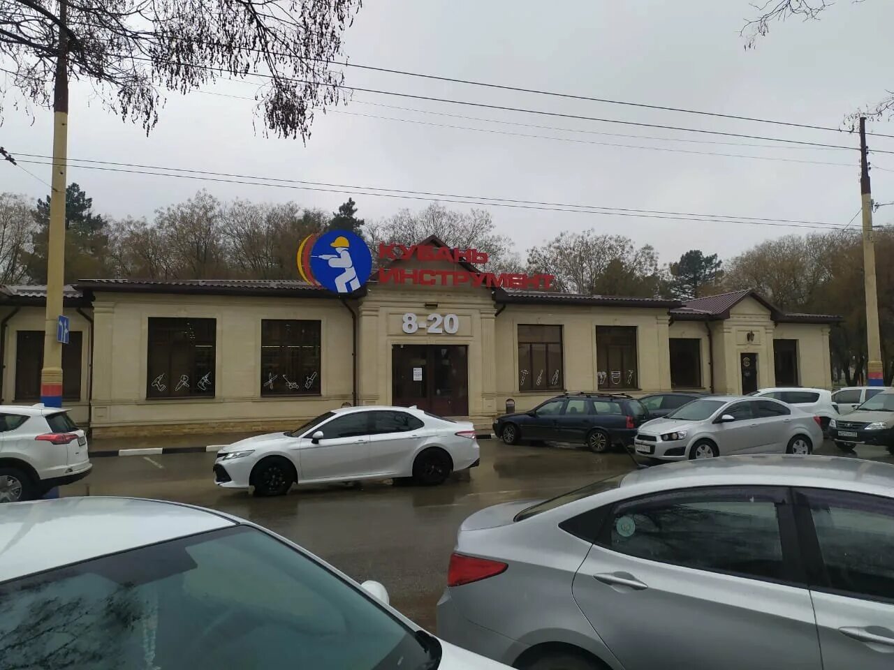 армавир тургенева. тургенева 126 армавир медицинский центр. улица тургенева армавир. армавир тургенева. доктор озон армавир.