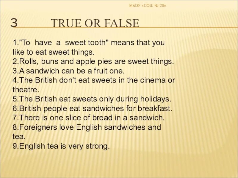 To have a Sweet Tooth. I have a Sweet Tooth перевод. Sweet Tooth idiom. Have a Sweet Tooth перевод идиомы. Английский true or false