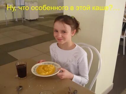 Мем про кашу