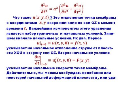 Уравнение мате